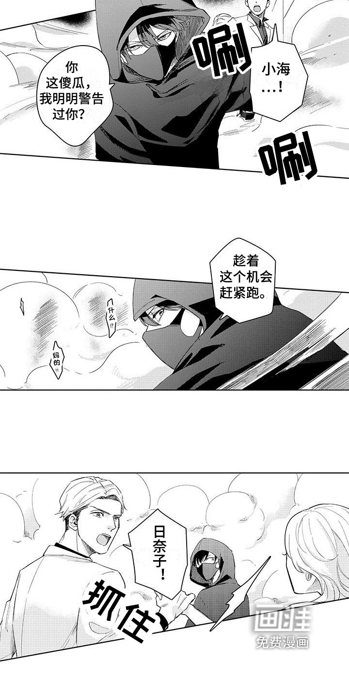 第8章：陷阱