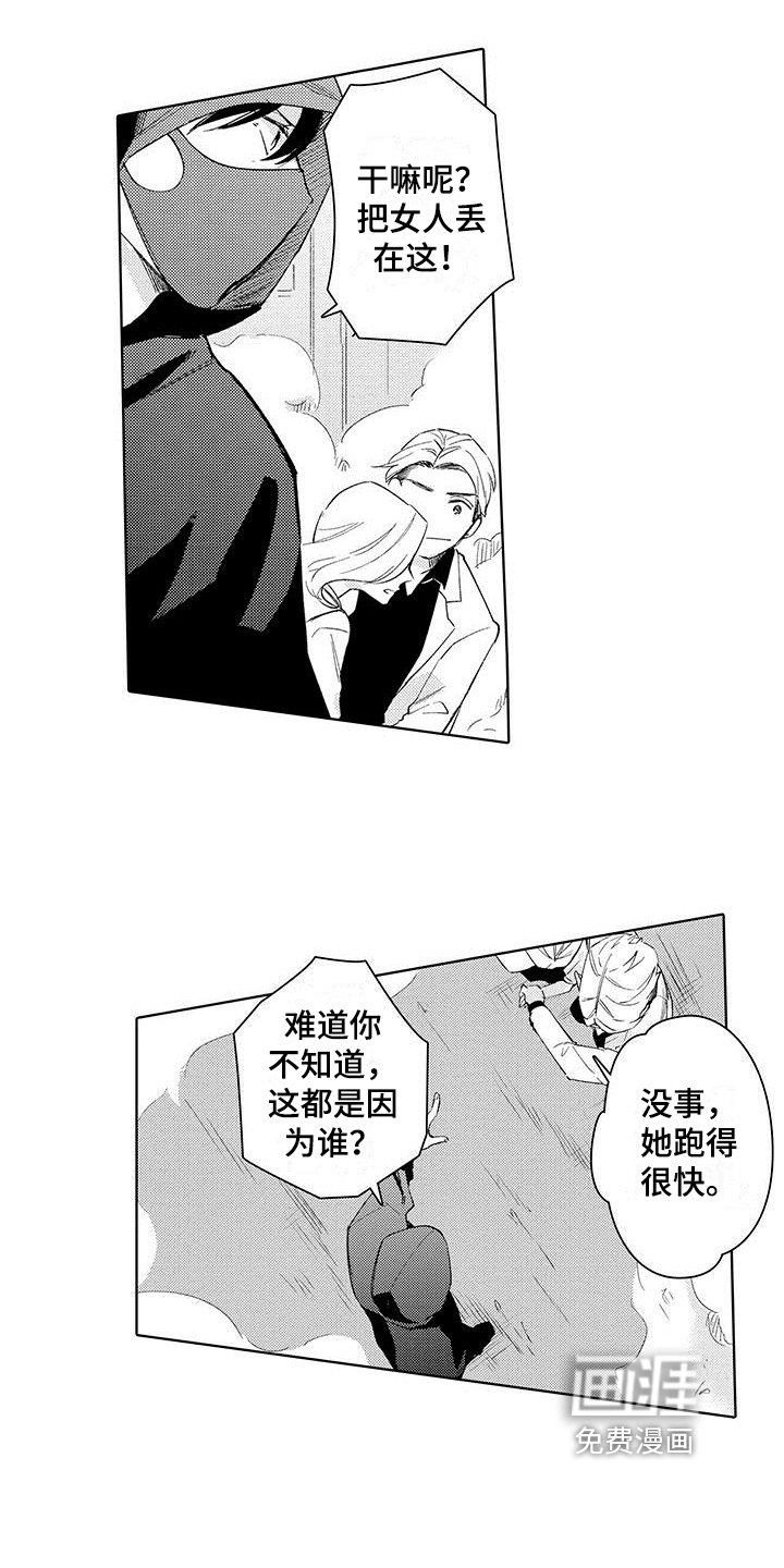 第8章：陷阱