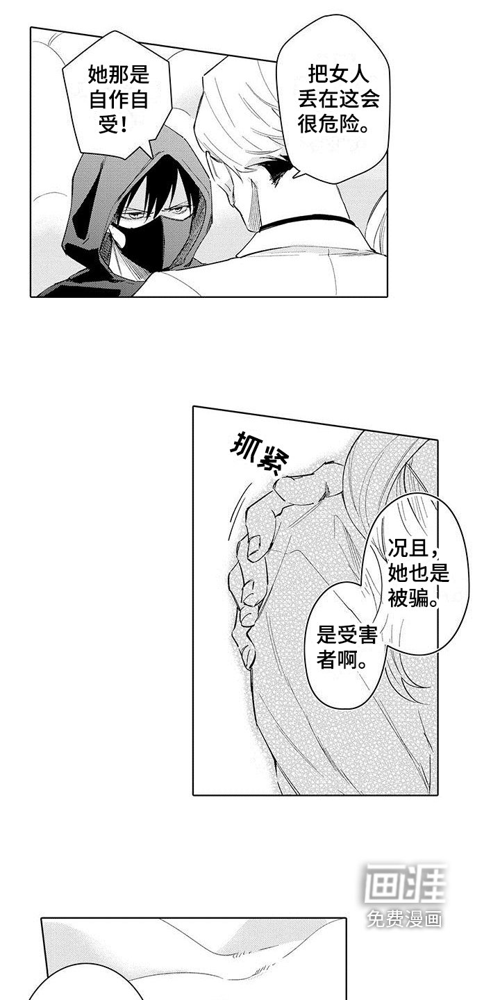 第8章：陷阱