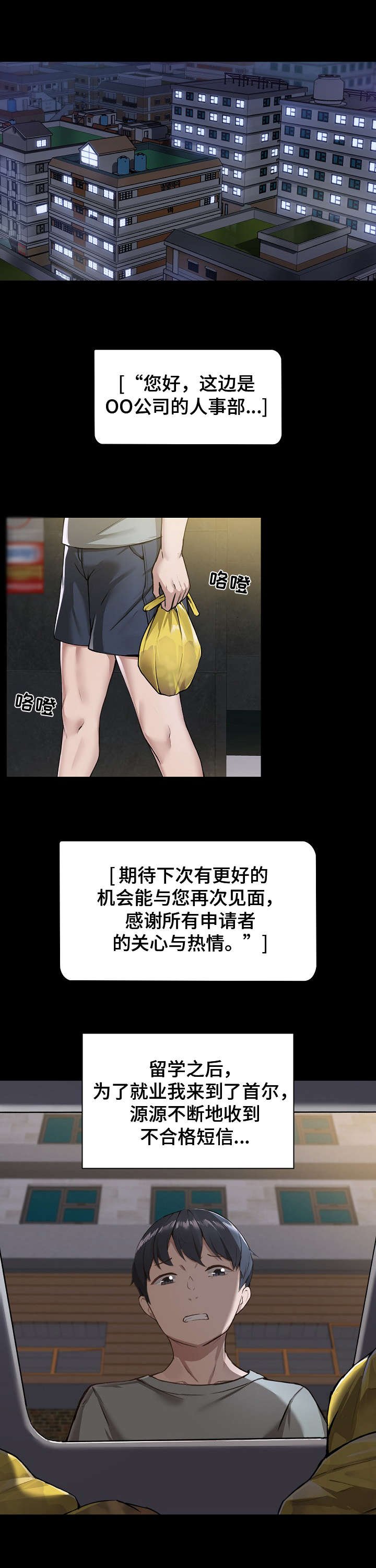 第1章：室友