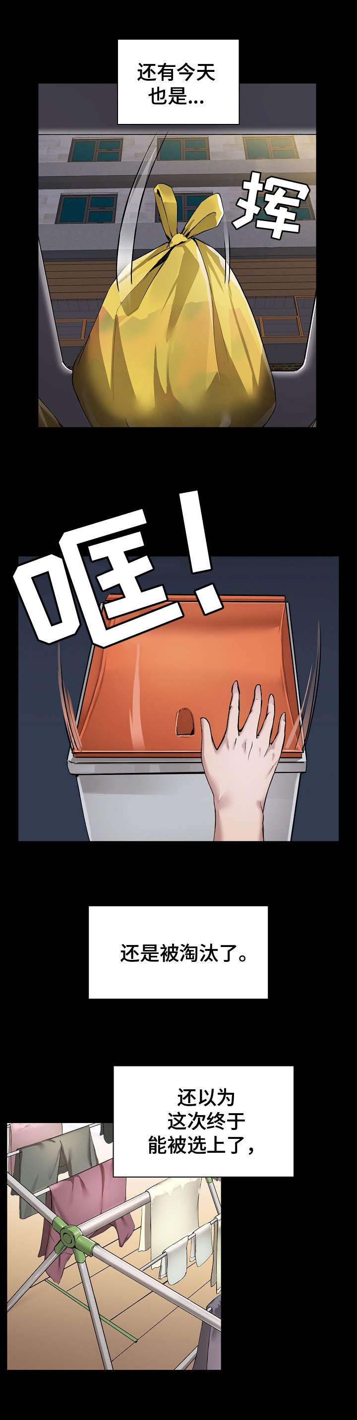 第1章：室友