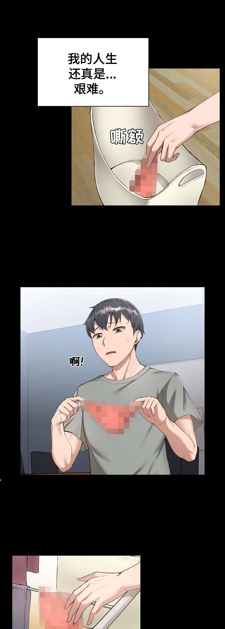 第1章：室友