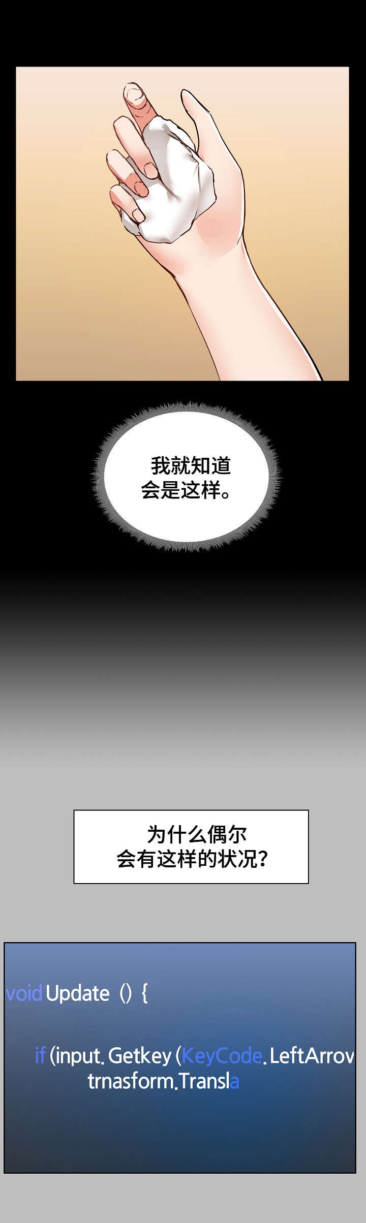 第10章：烦心事