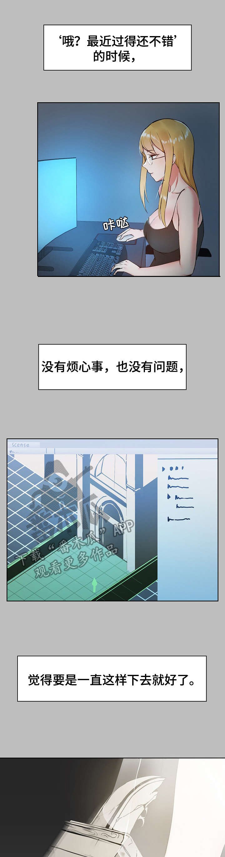 第10章：烦心事