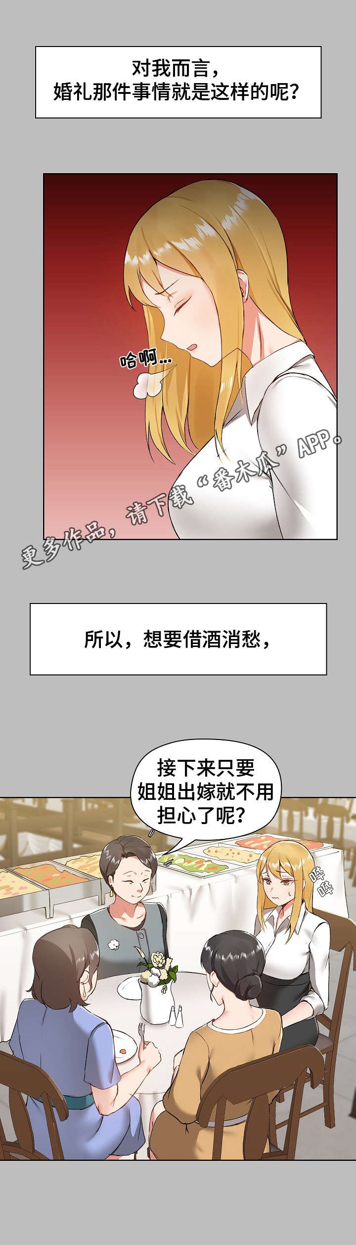 第10章：烦心事