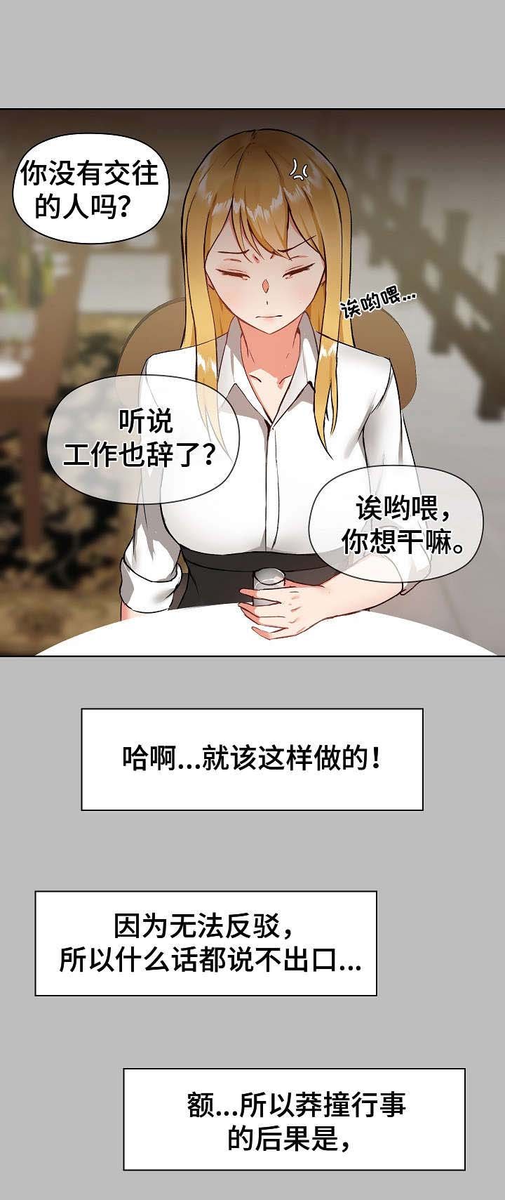 第10章：烦心事