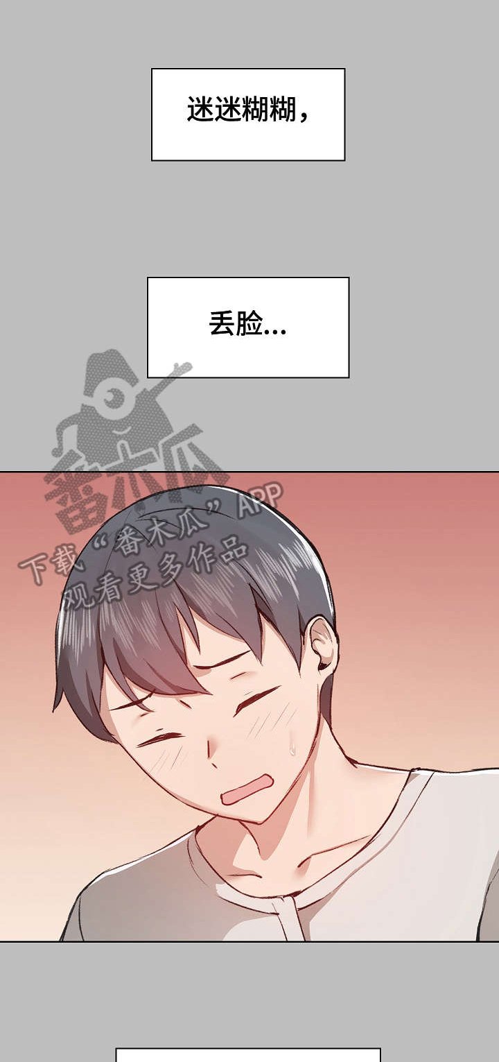 第10章：烦心事
