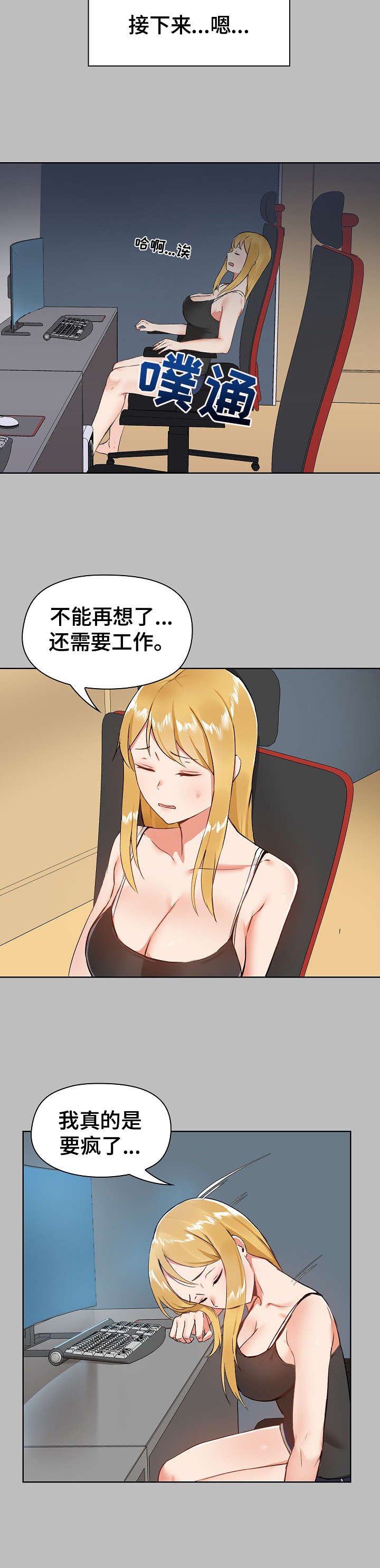 第10章：烦心事