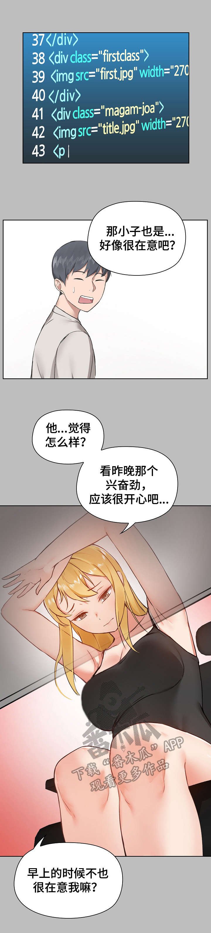 第10章：烦心事