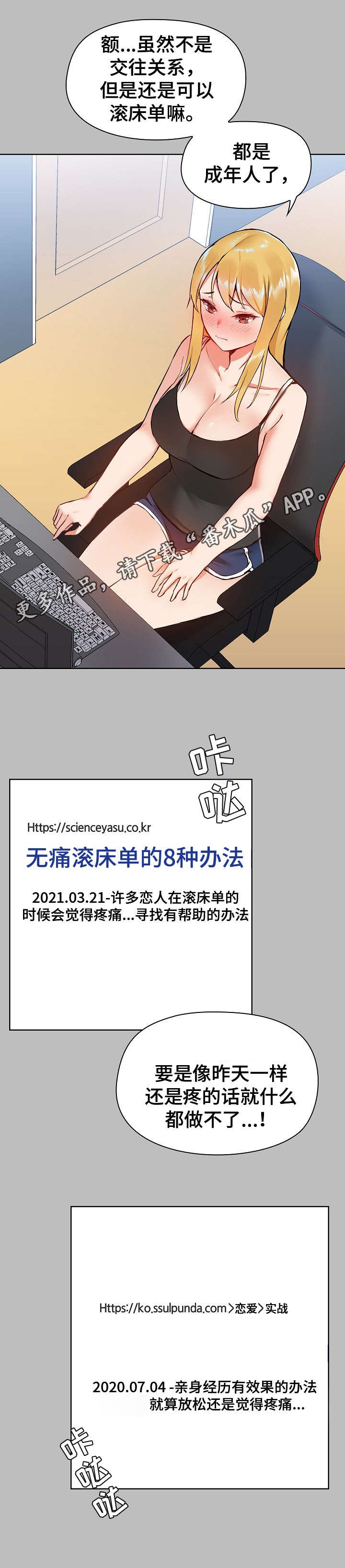 第10章：烦心事