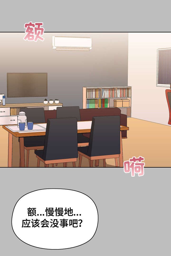 第11章：吃醋