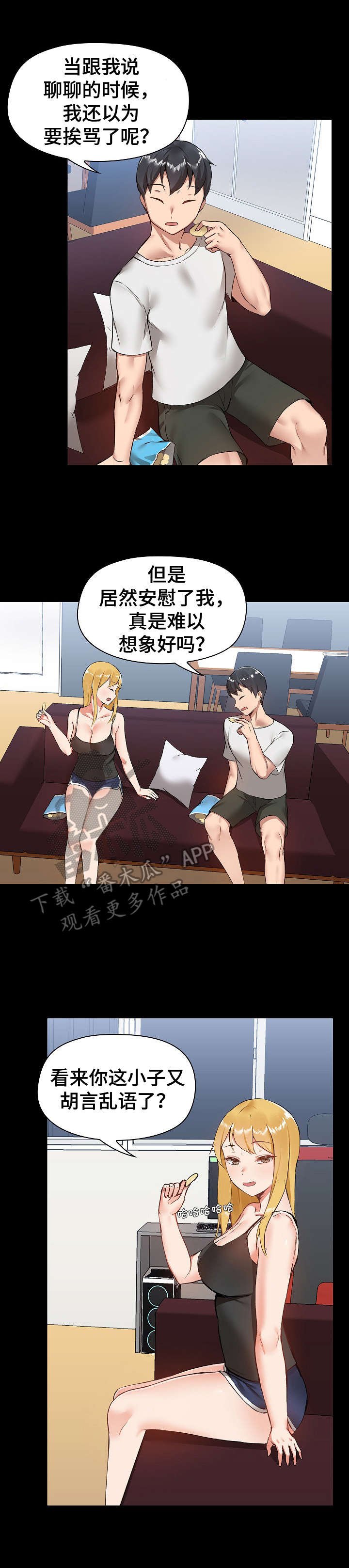 第11章：吃醋