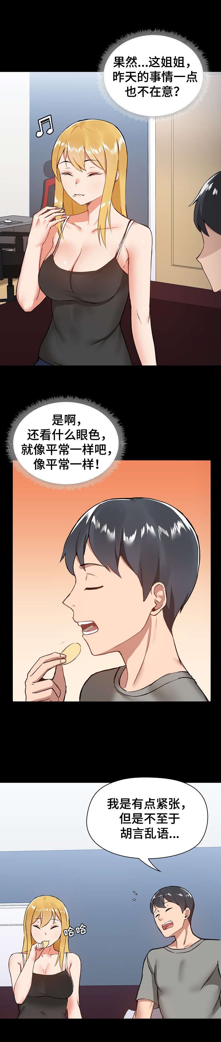 第11章：吃醋