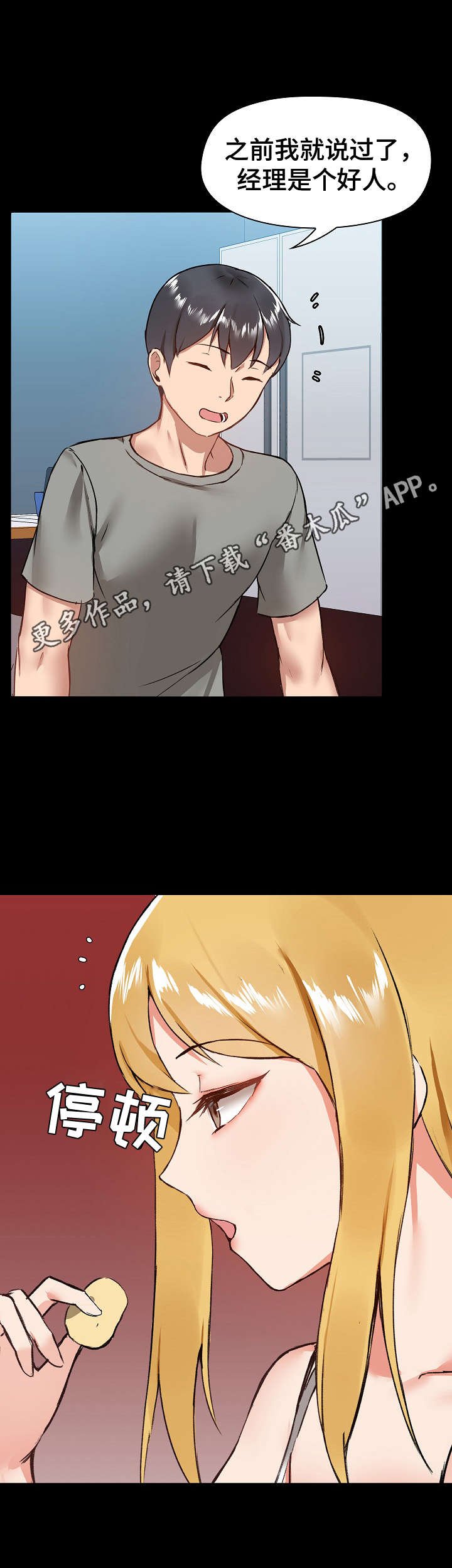 第11章：吃醋