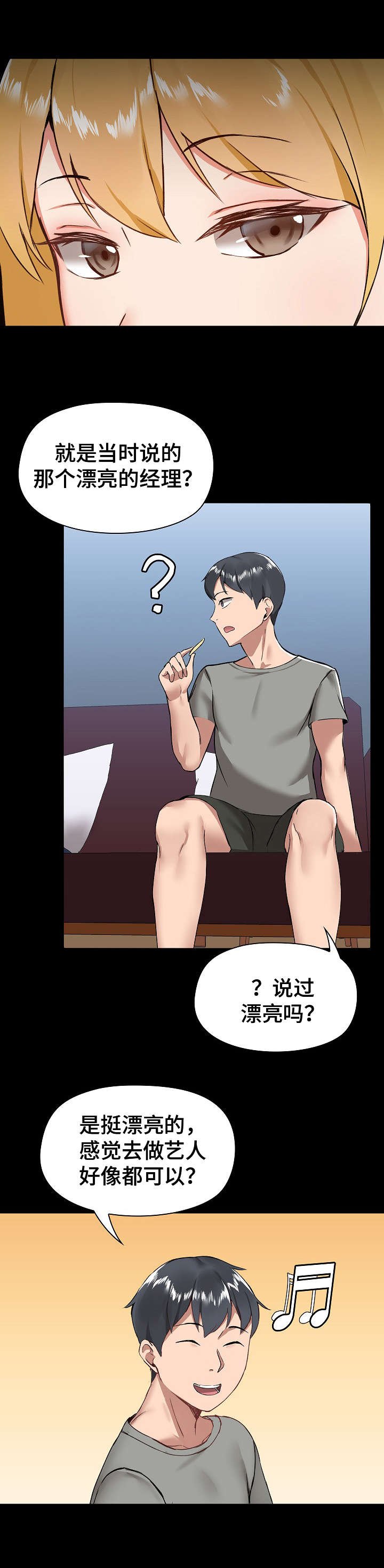 第11章：吃醋