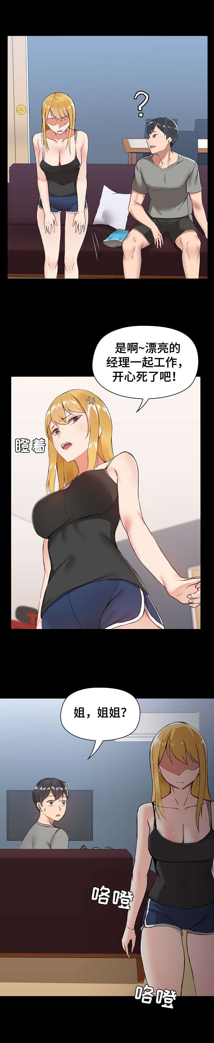第11章：吃醋