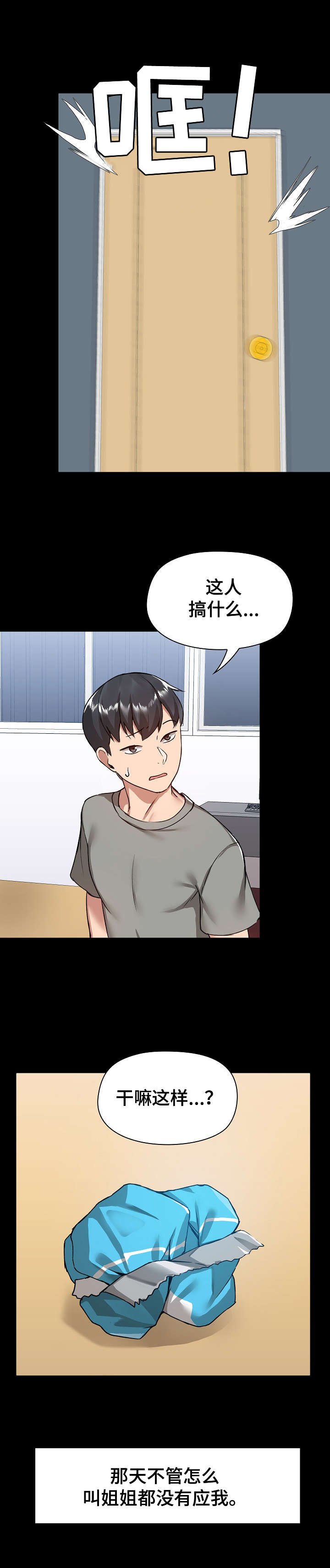 第11章：吃醋