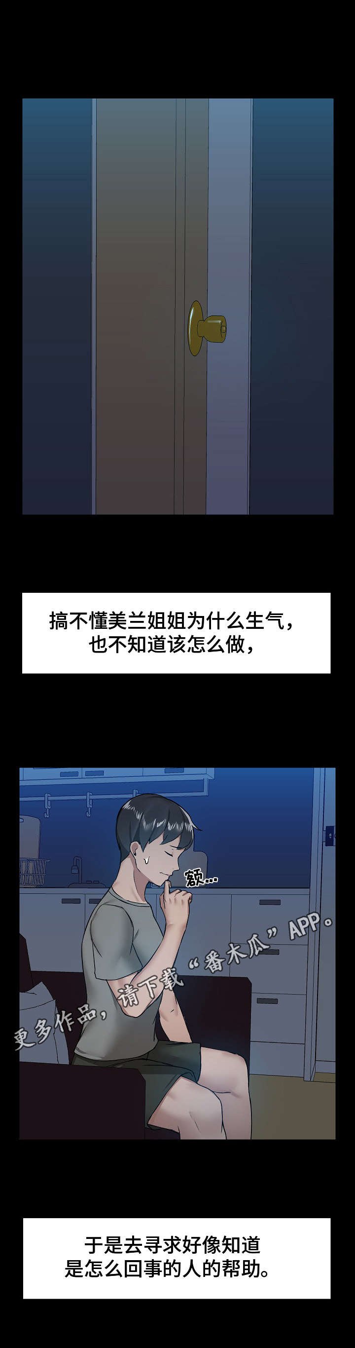 第11章：吃醋