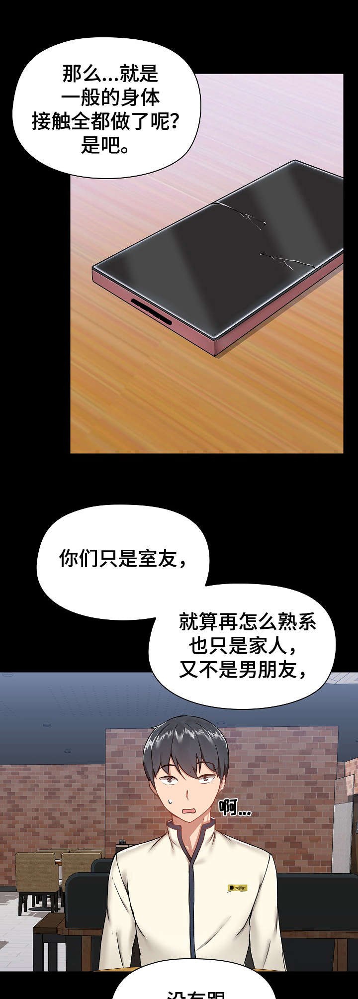 第12章：分析