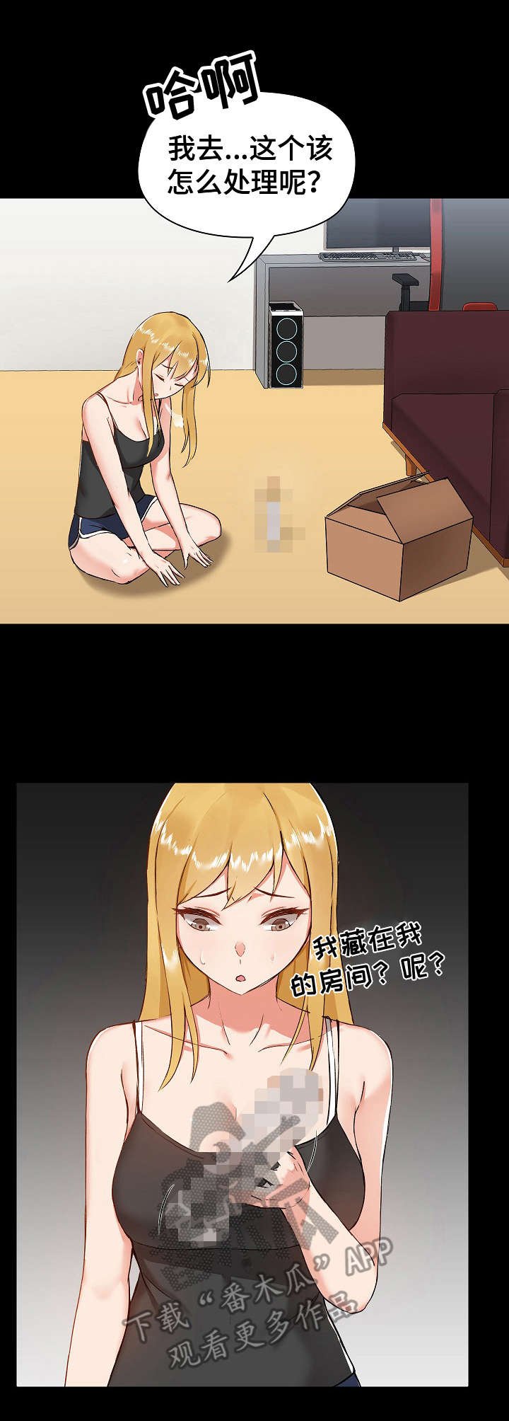 第13章：完蛋了
