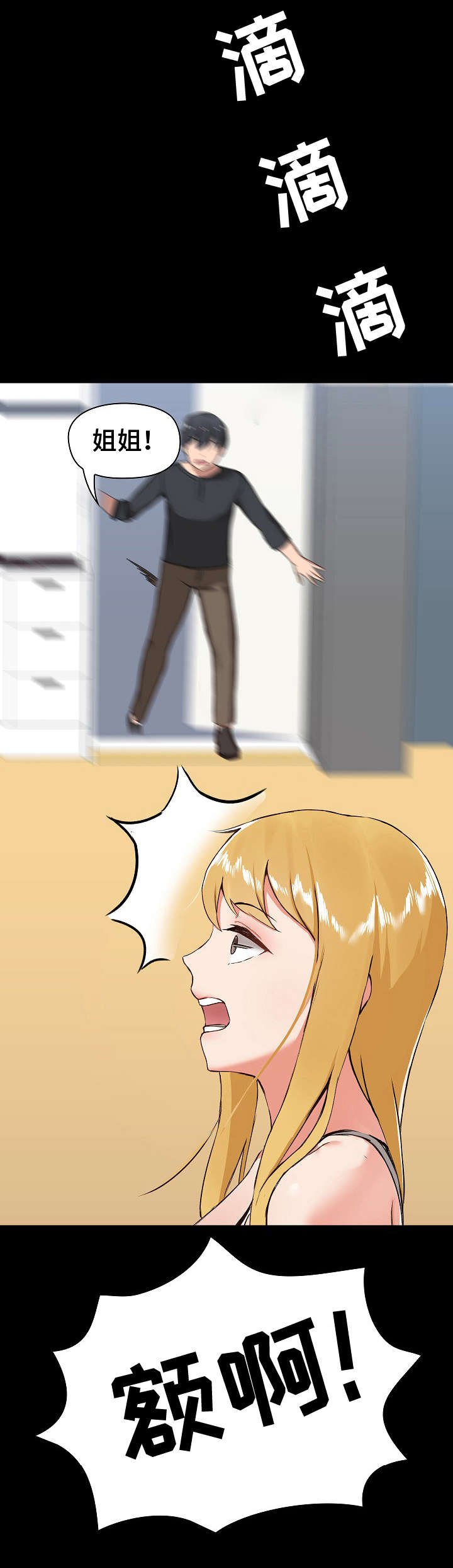 第13章：完蛋了