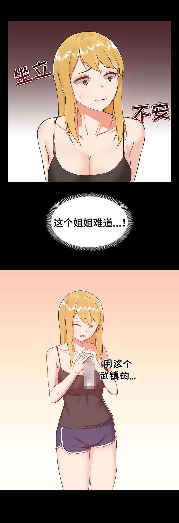 第13章：完蛋了