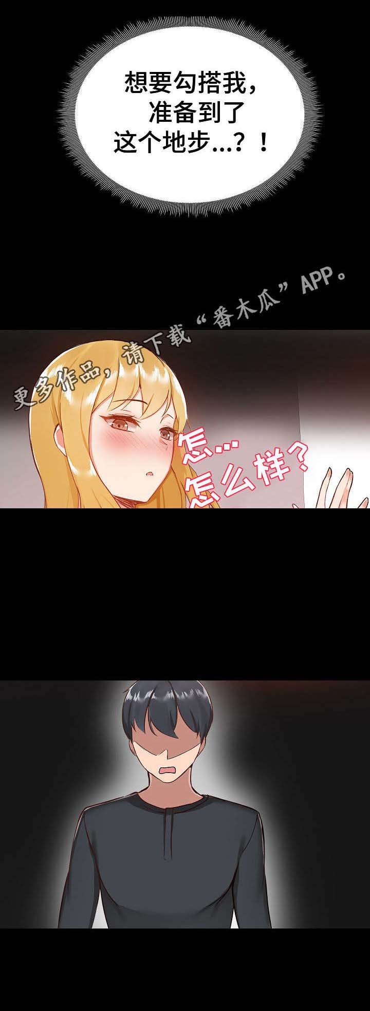第13章：完蛋了