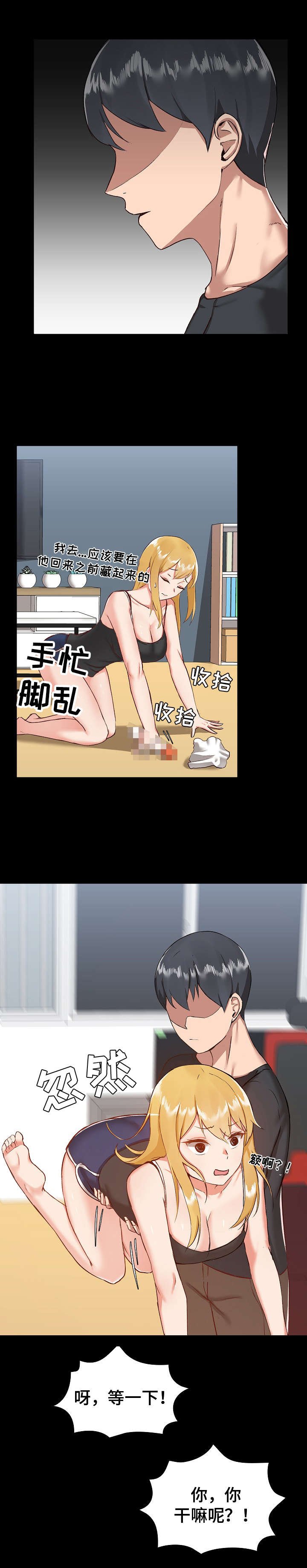 第13章：完蛋了