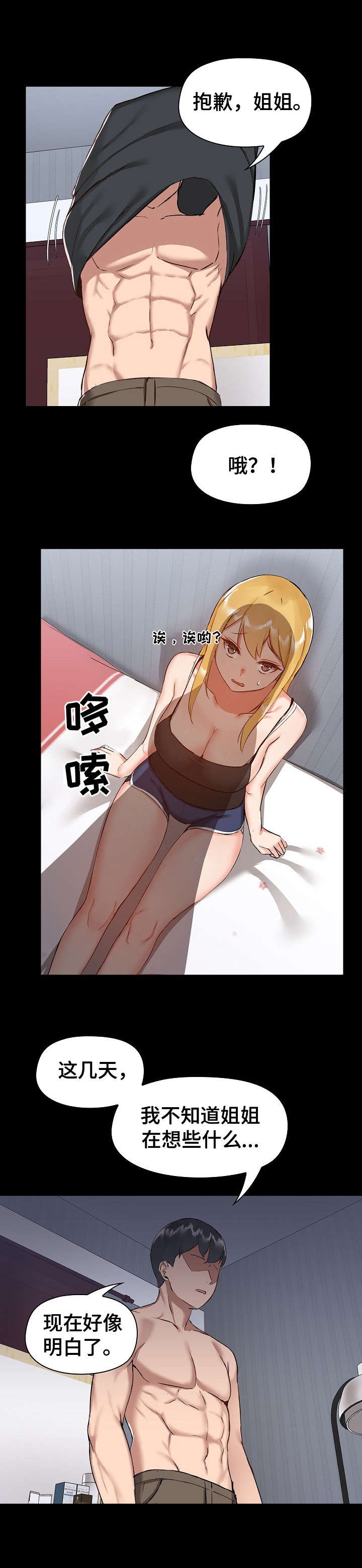 第13章：完蛋了