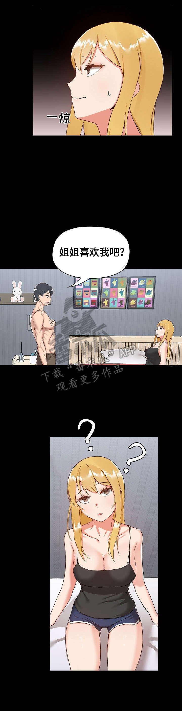 第13章：完蛋了