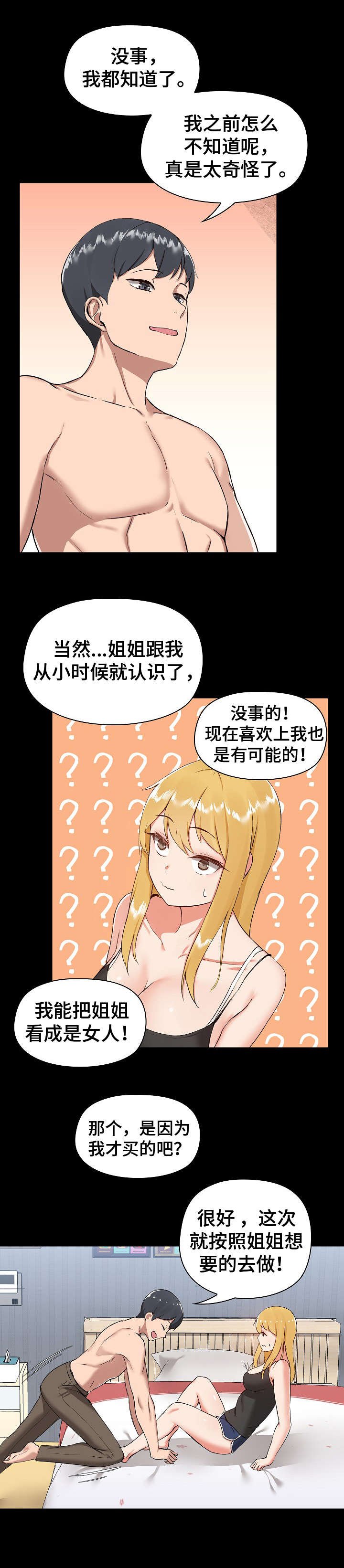第13章：完蛋了