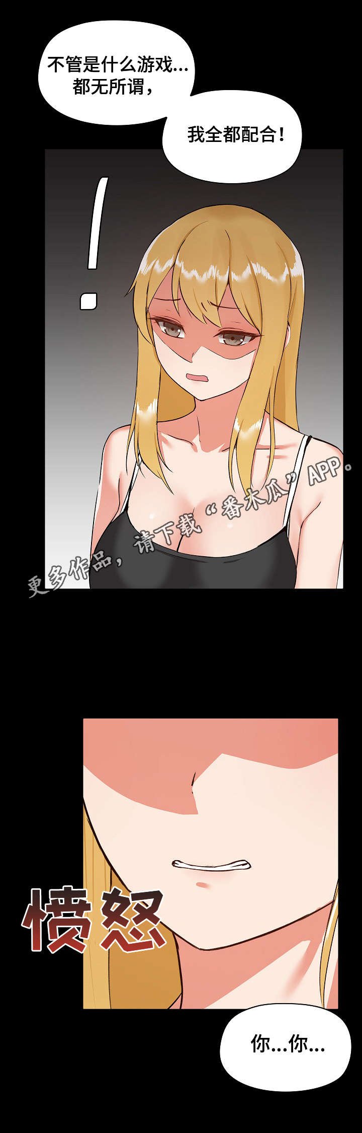第13章：完蛋了