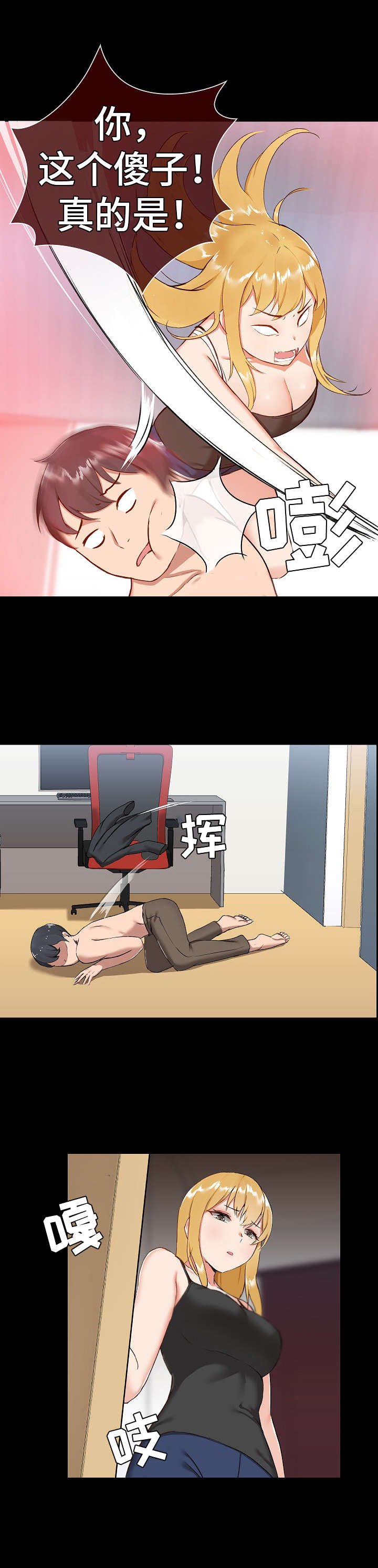 第13章：完蛋了