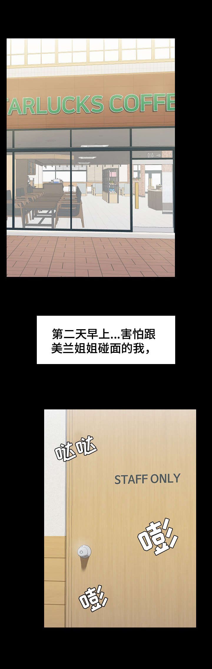 第14章：巧合