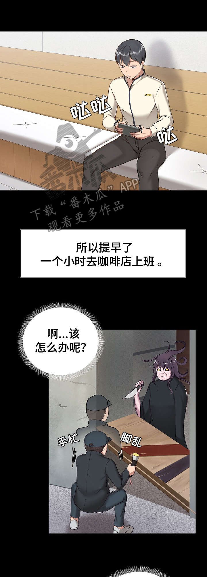 第14章：巧合