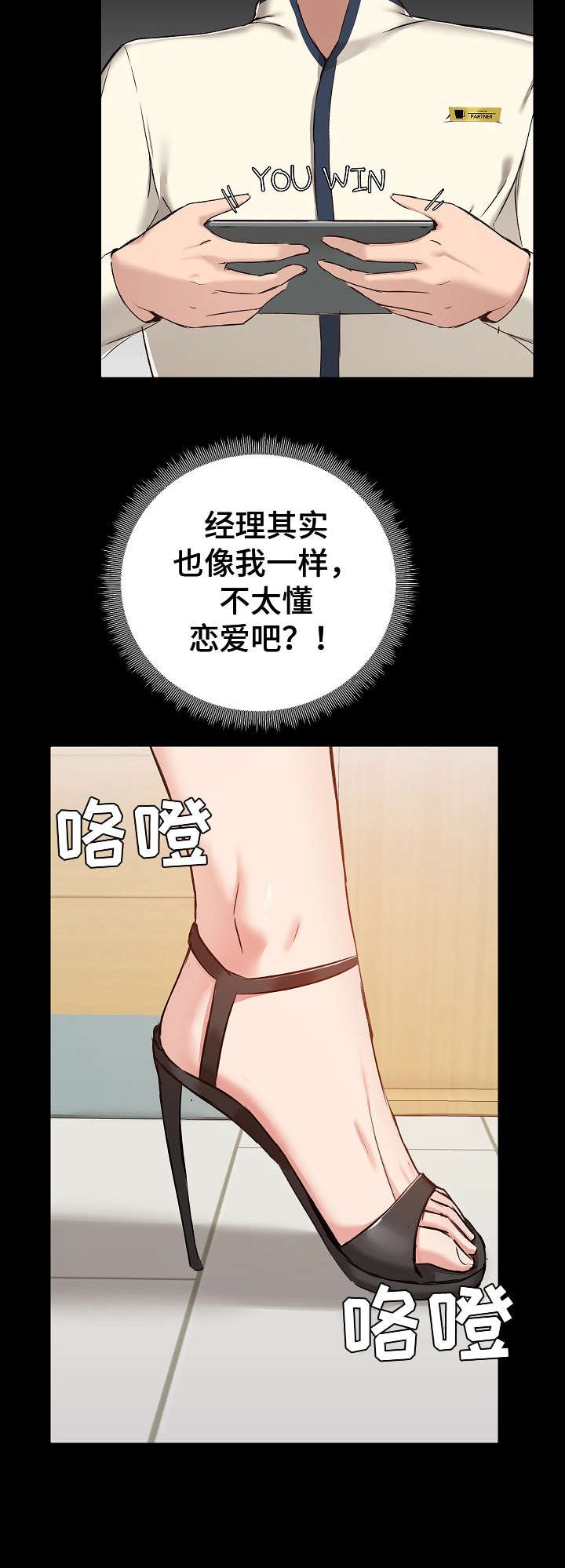 第14章：巧合