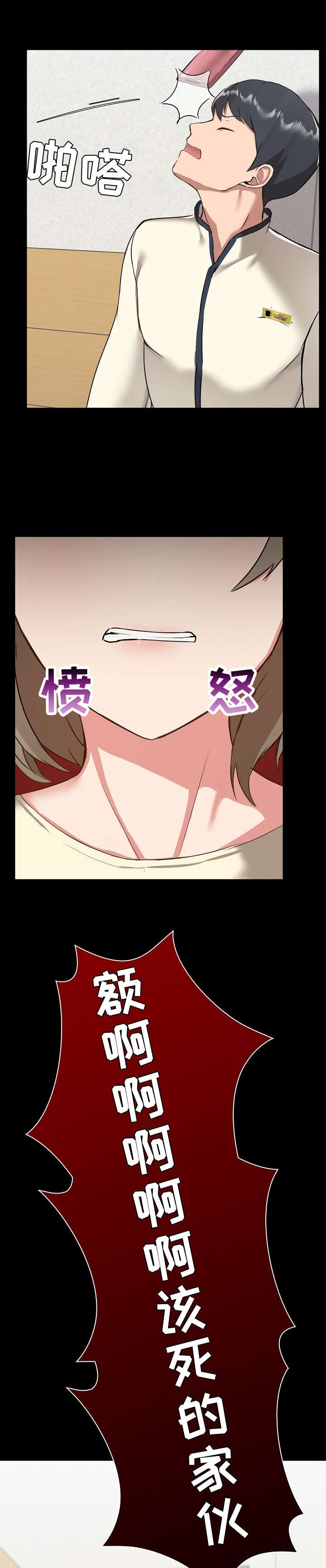第14章：巧合