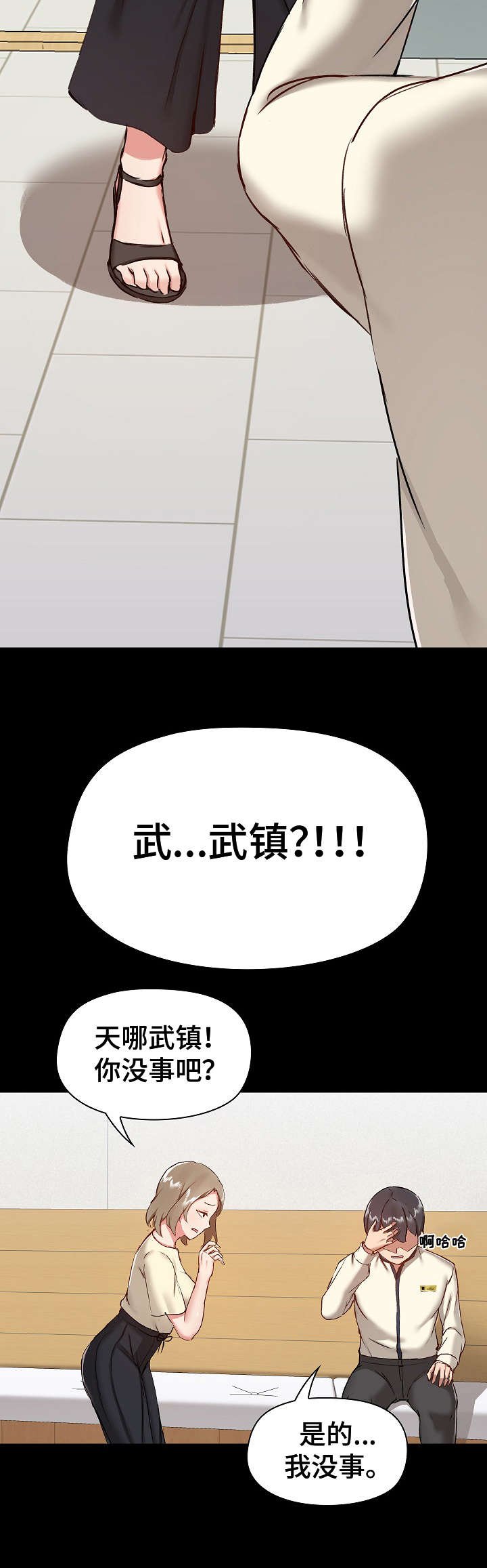 第14章：巧合