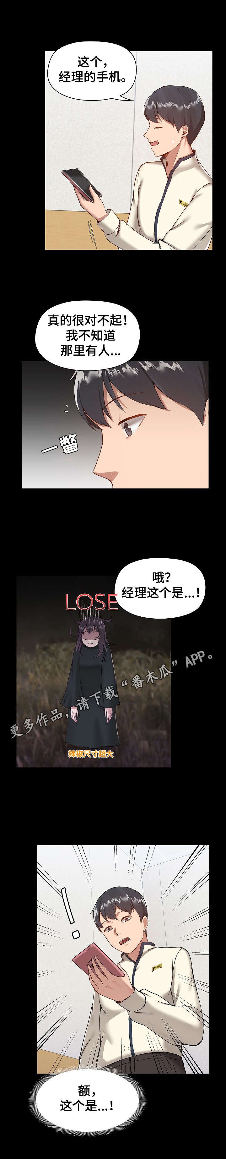 第14章：巧合