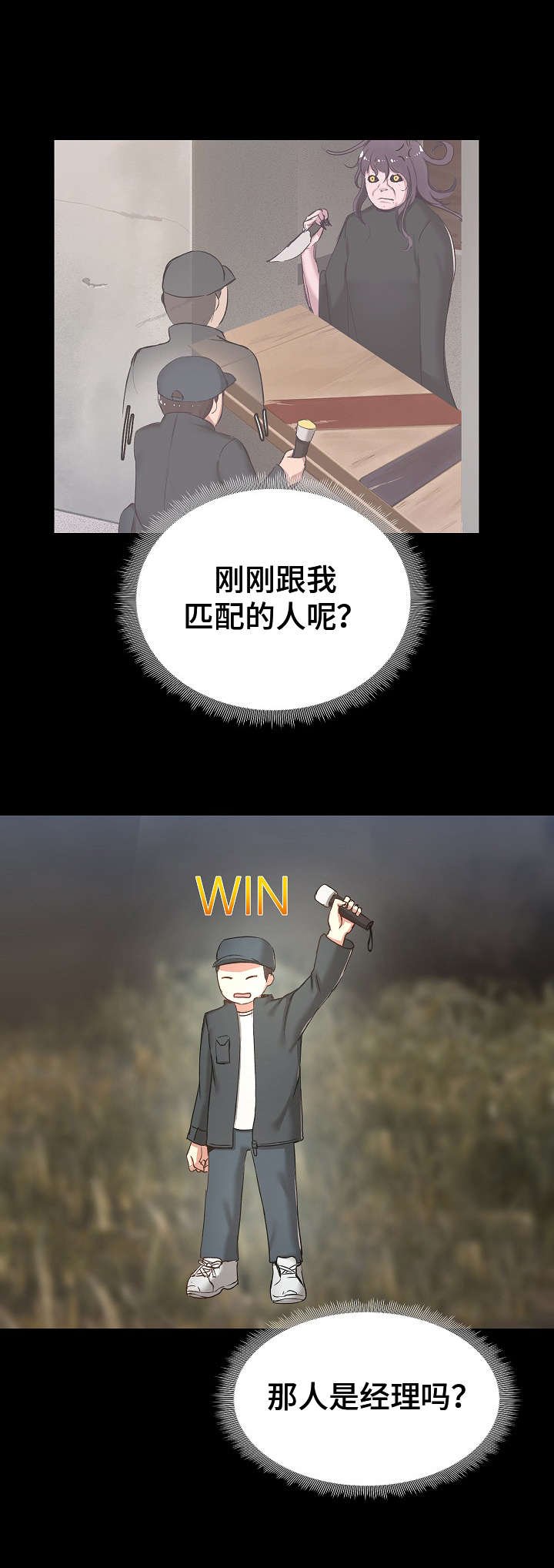 第14章：巧合