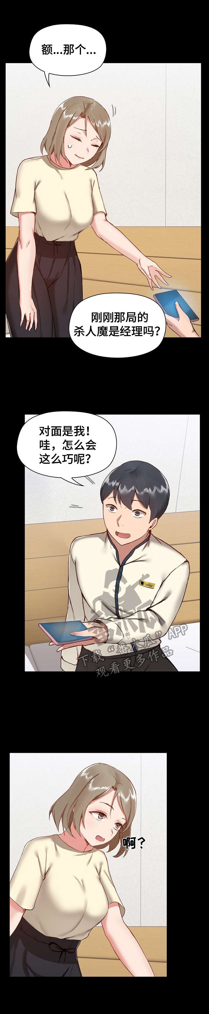 第14章：巧合