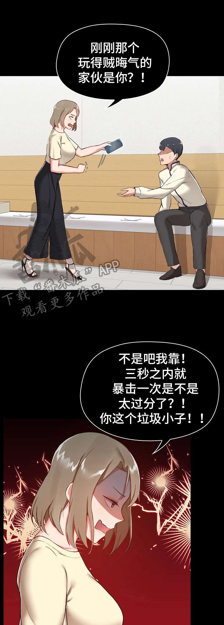 第15章：形象转变