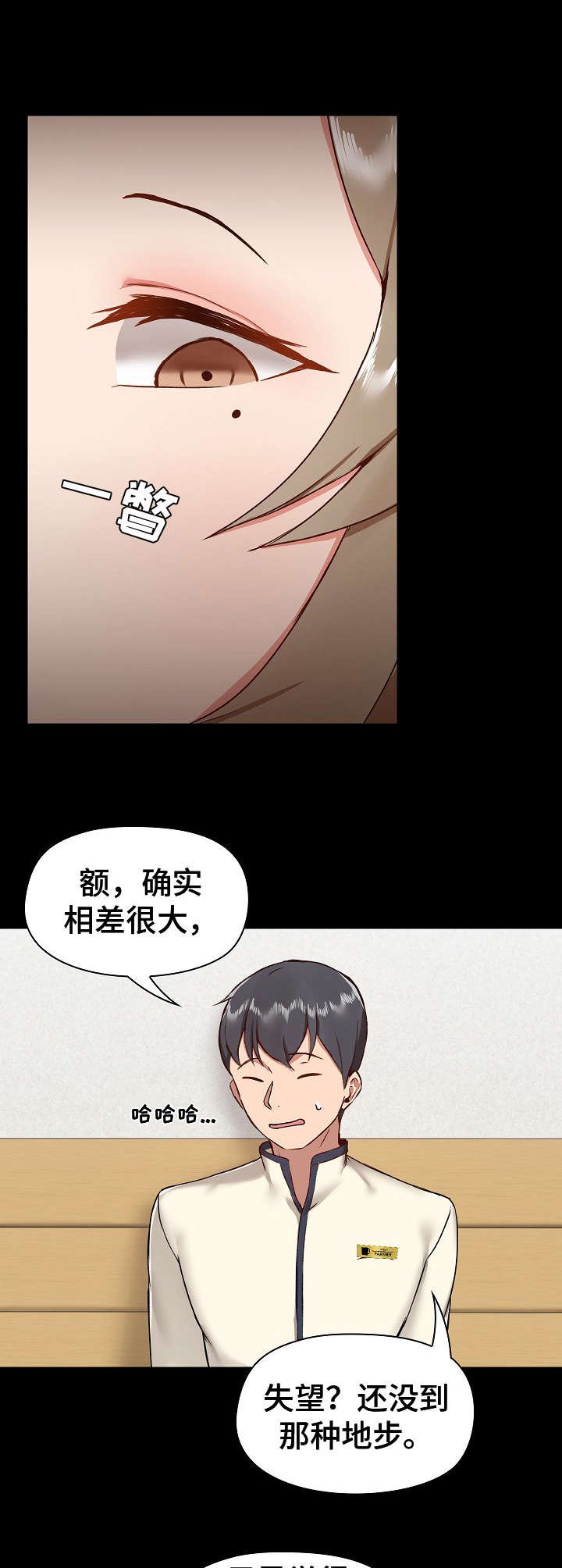 第15章：形象转变