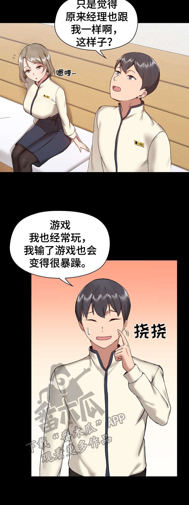 第15章：形象转变