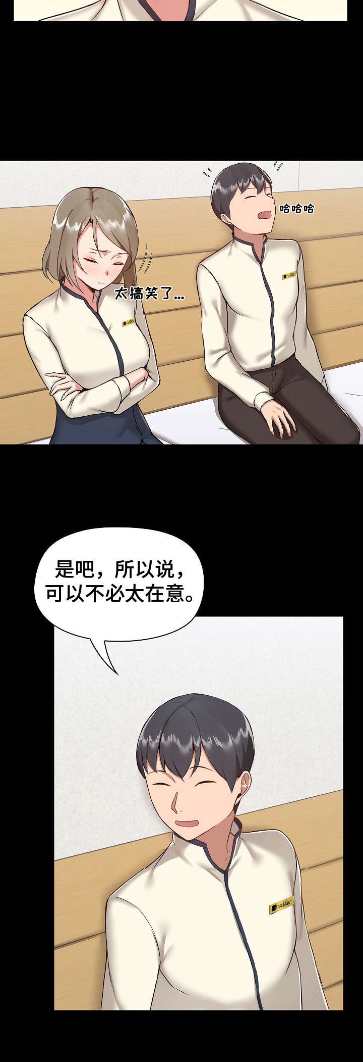 第15章：形象转变
