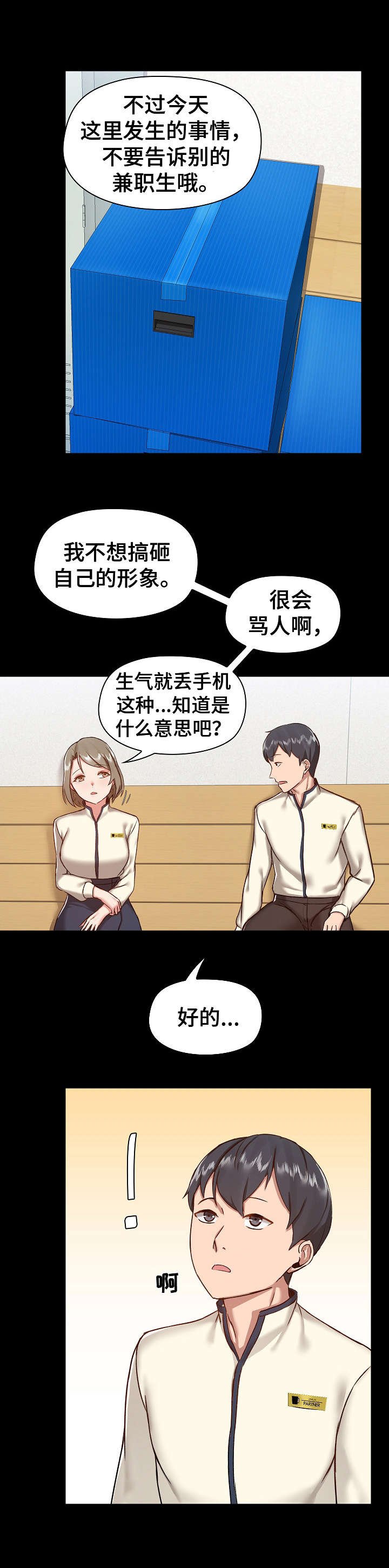 第15章：形象转变