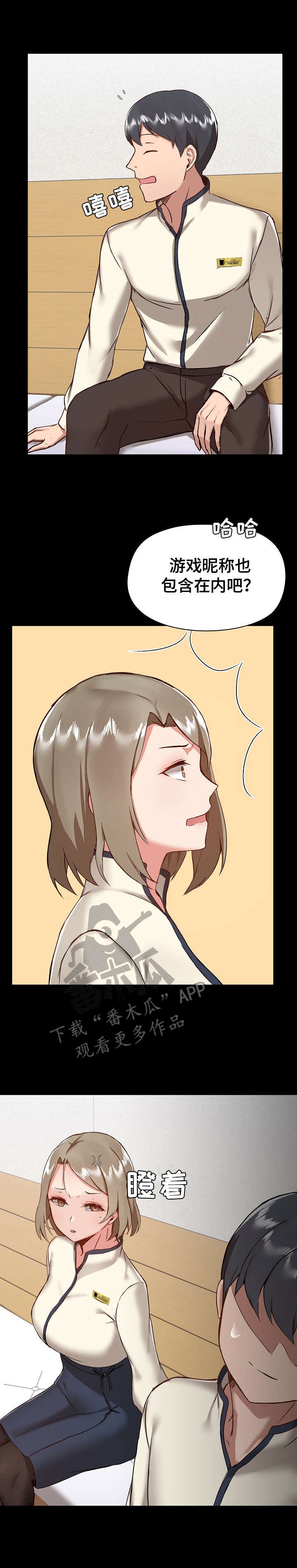第15章：形象转变