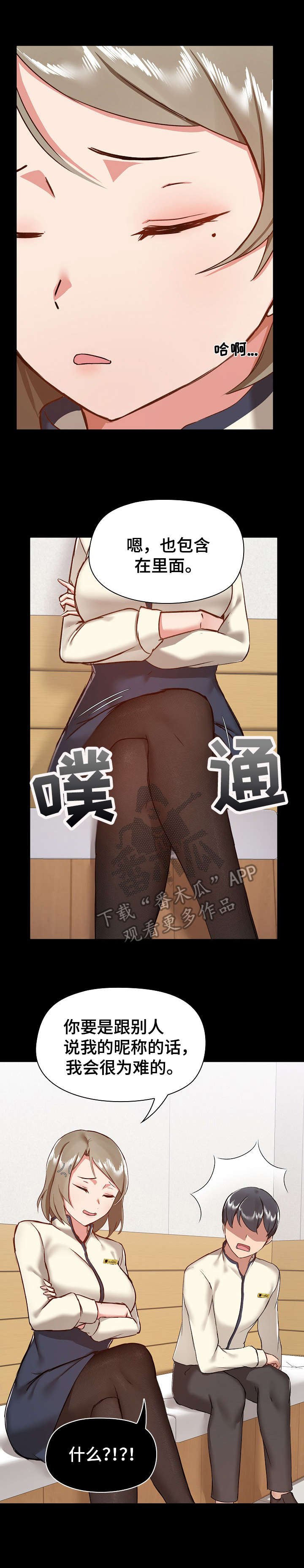 第16章：难为情