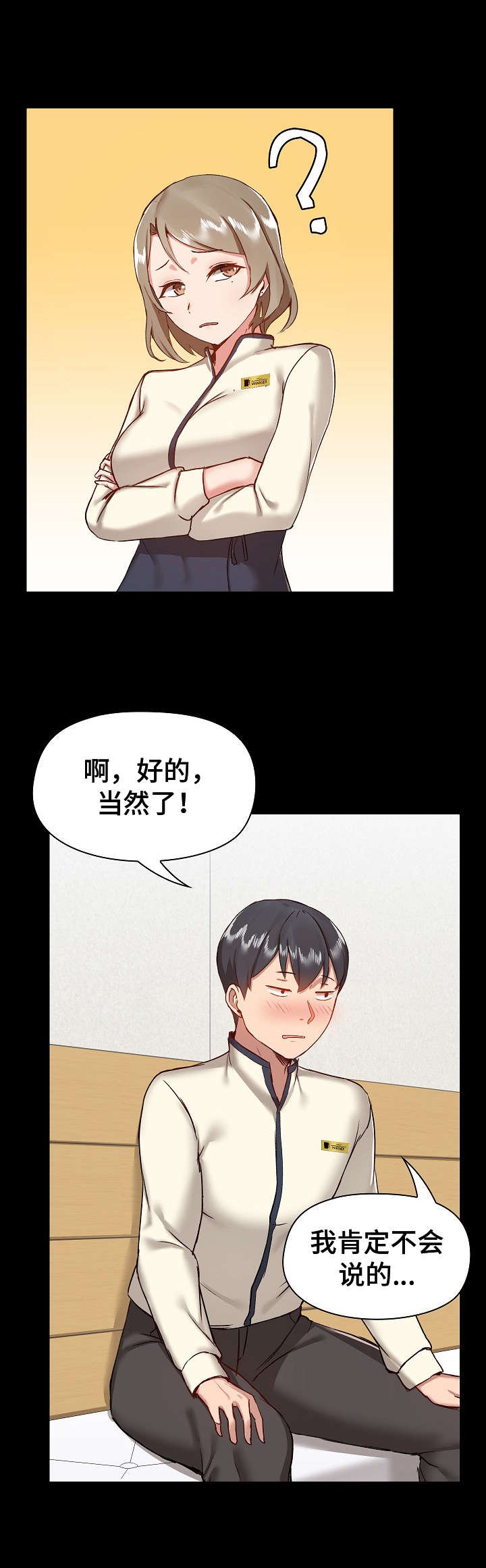 第16章：难为情