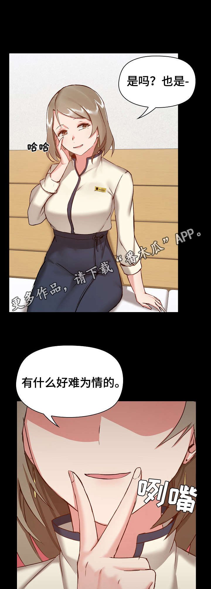 第16章：难为情